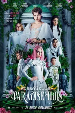 Fantasy แฟนตาซี